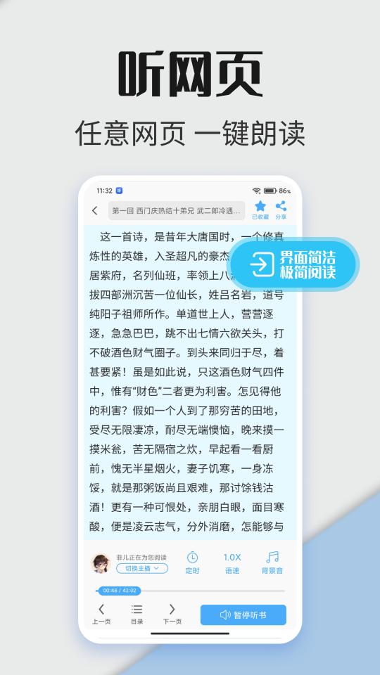 听书神器下载安卓版_听书神器app最新版下载