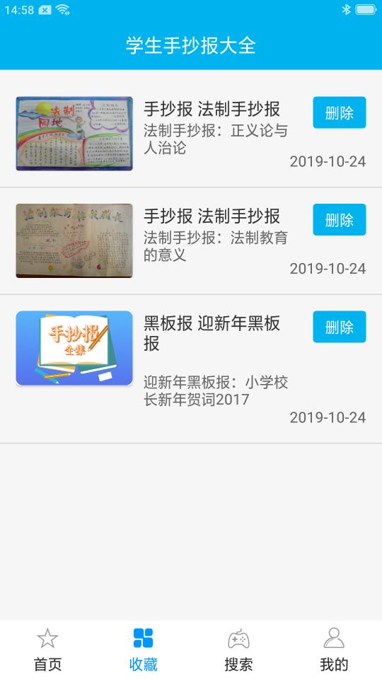 学生手抄报大全下载安卓版_学生手抄报大全app最新版下载