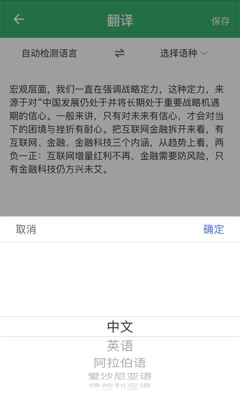 图片转文字OCR下载安卓版_图片转文字OCRapp最新版下载