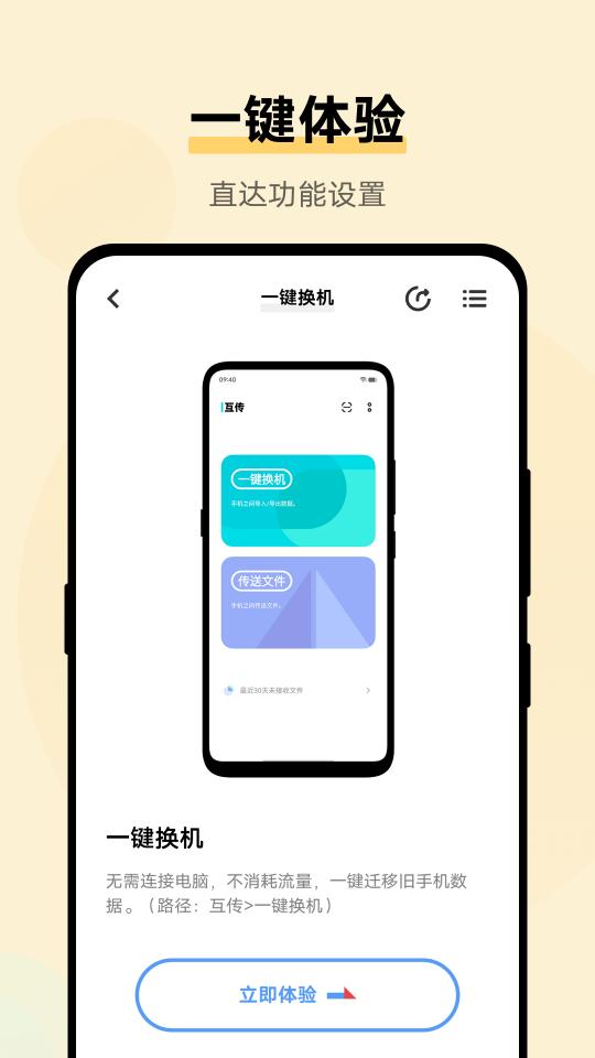 vivo使用技巧下载安卓版_vivo使用技巧app最新版下载