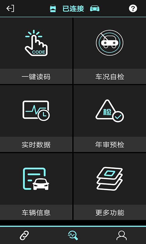 OBD助手下载安卓版_OBD助手app最新版下载