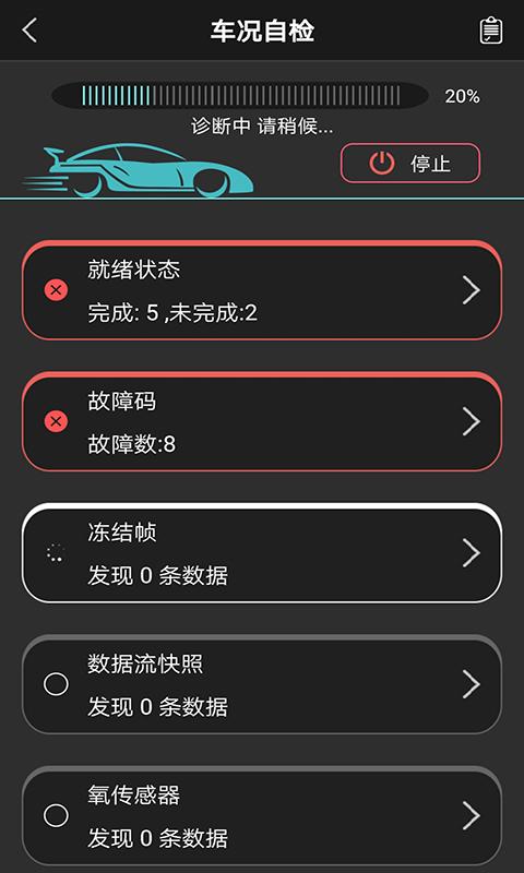 OBD助手下载安卓版_OBD助手app最新版下载