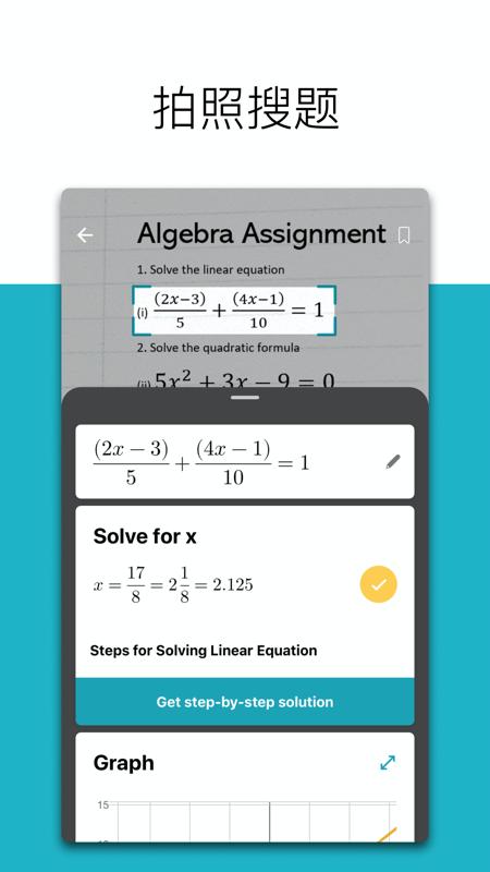 微软数学下载安卓版_微软数学app最新版下载