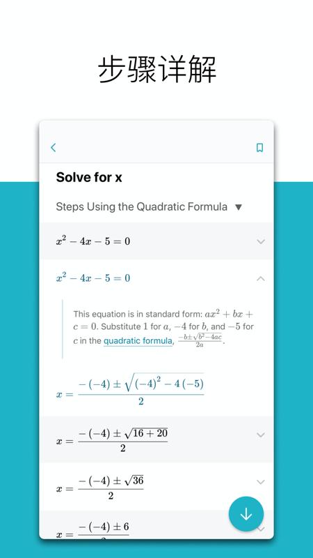 微软数学下载安卓版_微软数学app最新版下载