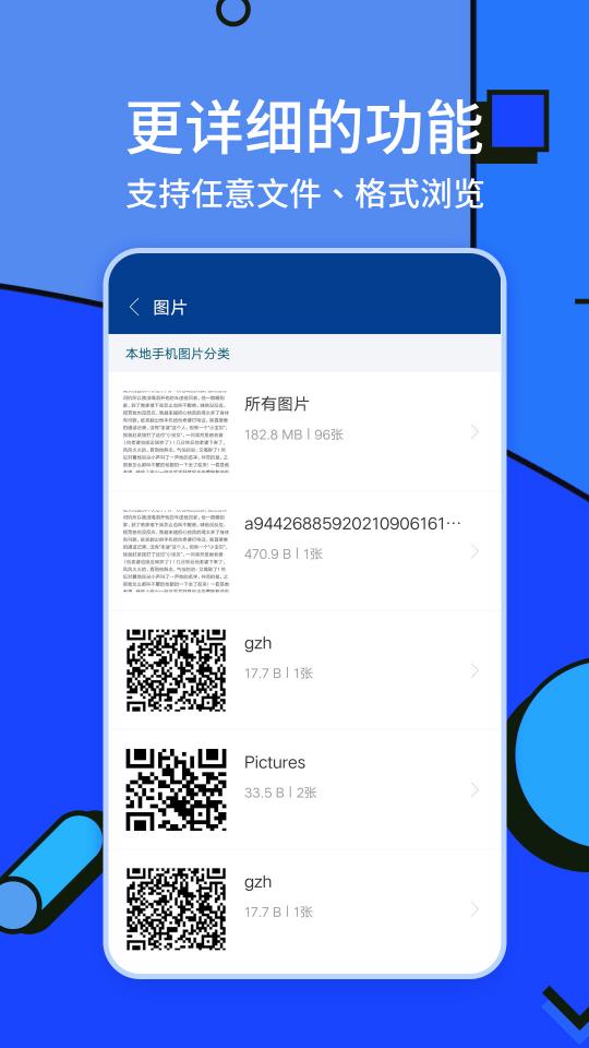 ZArchiver解压缩工具下载安卓版_ZArchiver解压缩工具app最新版下载