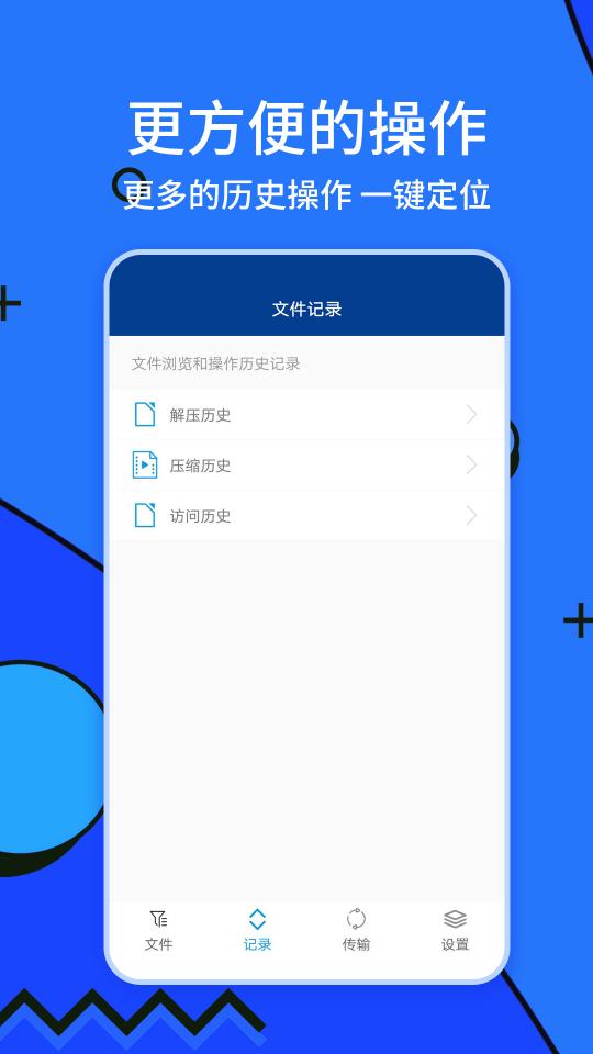 ZArchiver解压缩工具下载安卓版_ZArchiver解压缩工具app最新版下载