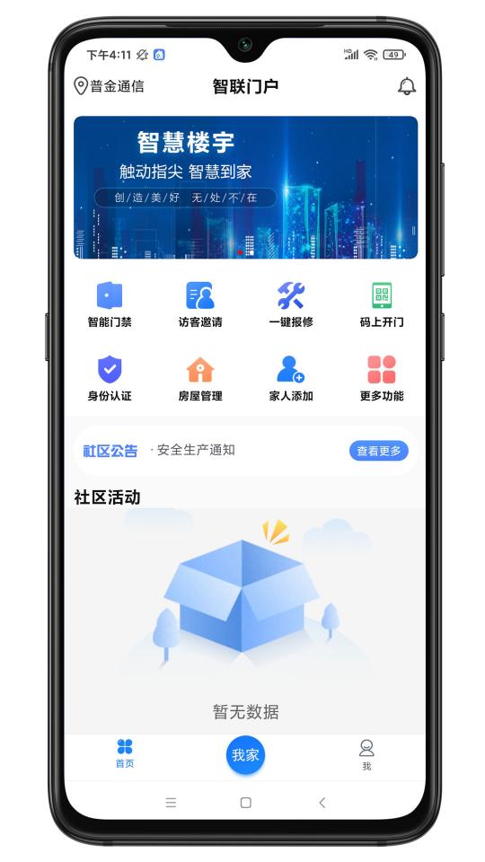 智联门户下载安卓版_智联门户app最新版下载