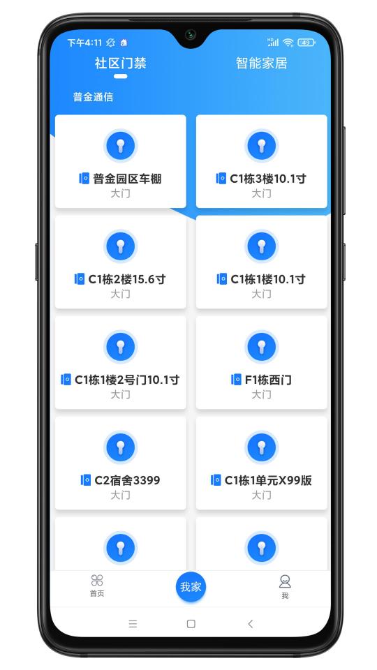 智联门户下载安卓版_智联门户app最新版下载