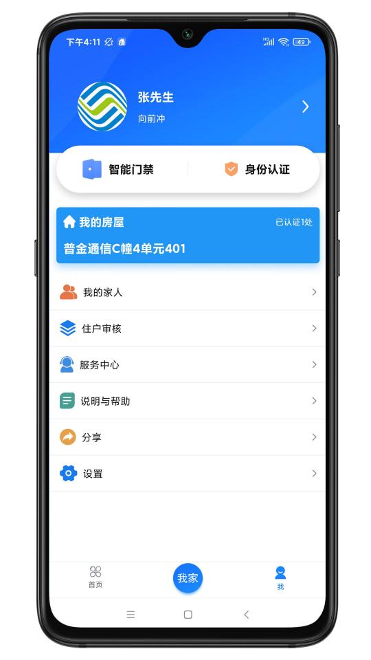 智联门户下载安卓版_智联门户app最新版下载