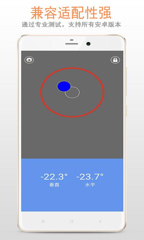 小智水平仪下载安卓版_小智水平仪app最新版下载