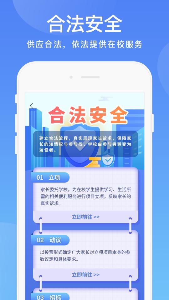 阳光校园下载安卓版_阳光校园app最新版下载