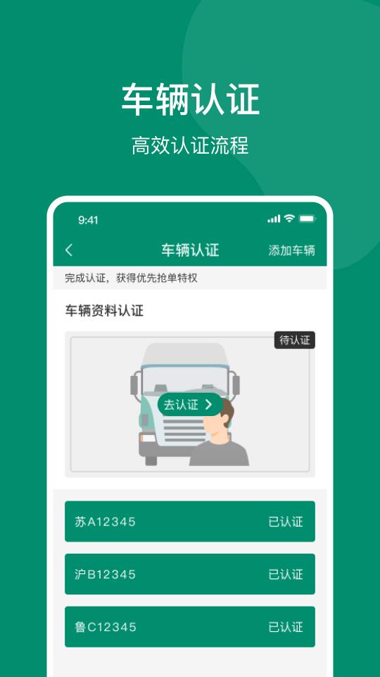 索罗门司机APP版下载安卓版_索罗门司机APP版app最新版下载