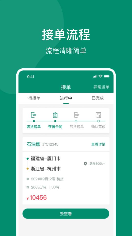 索罗门司机APP版下载安卓版_索罗门司机APP版app最新版下载