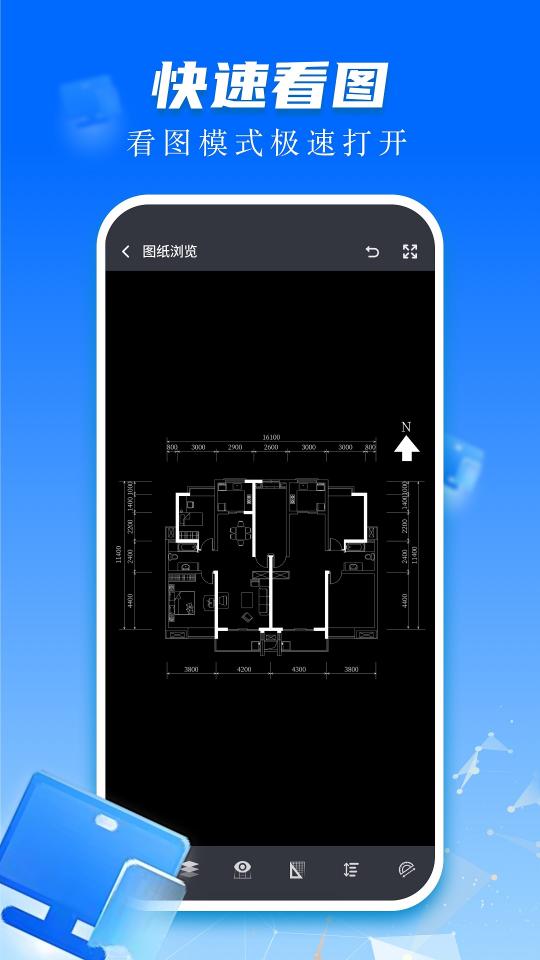 CAD快速看图画图下载安卓版_CAD快速看图画图app最新版下载