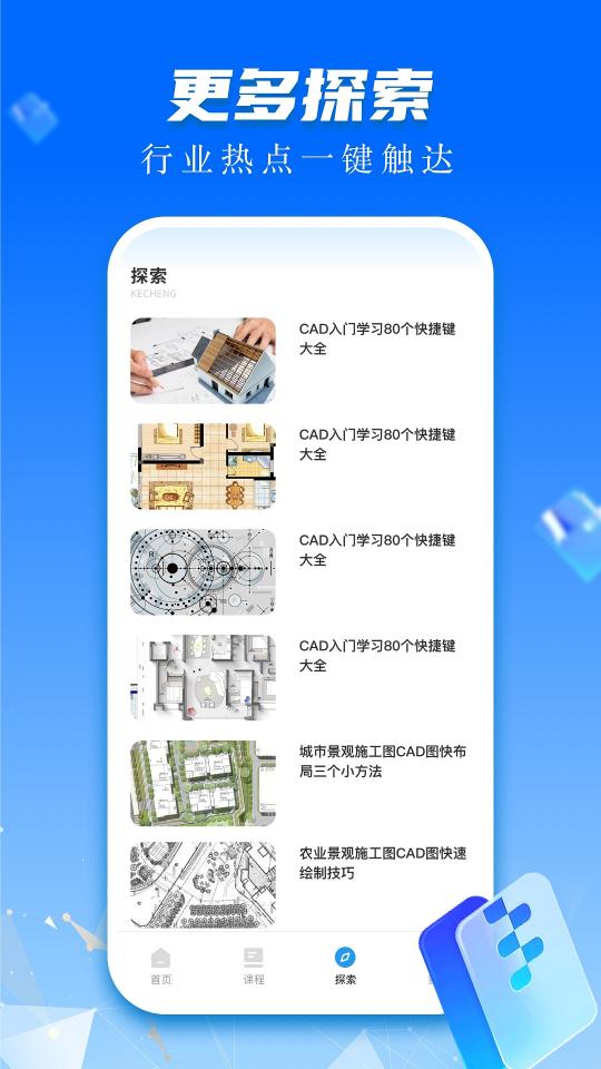 CAD快速看图画图下载安卓版_CAD快速看图画图app最新版下载