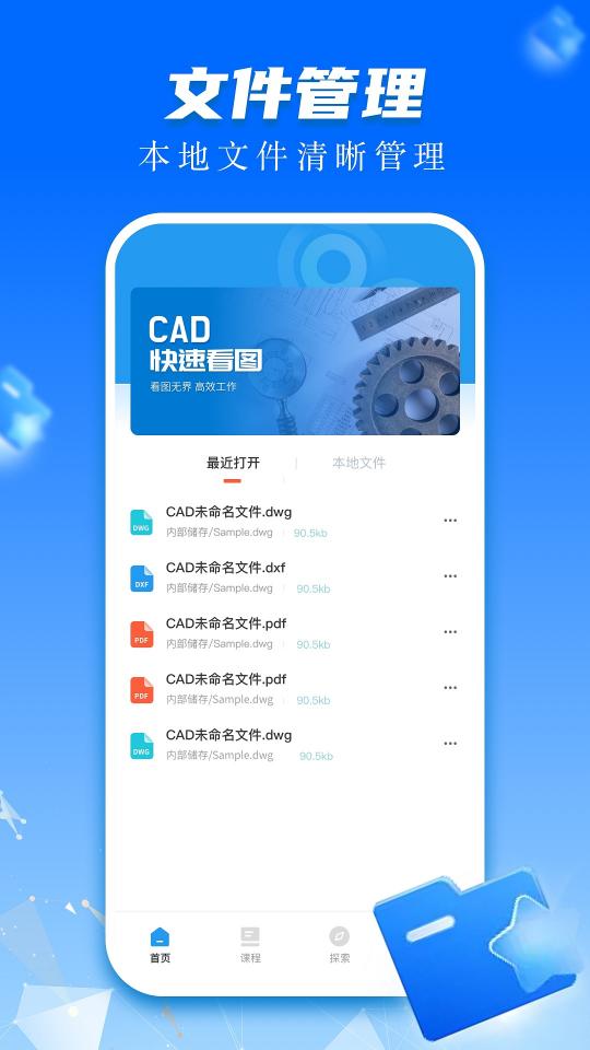 CAD快速看图画图下载安卓版_CAD快速看图画图app最新版下载