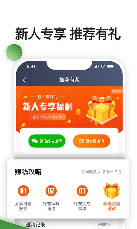 优e司机聚合版下载安卓版_优e司机聚合版app最新版下载