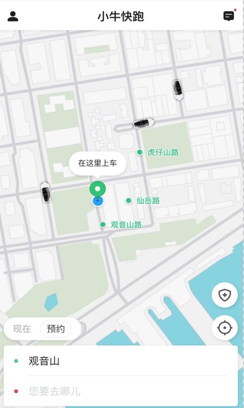 小牛快跑下载安卓版_小牛快跑app最新版下载