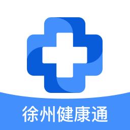 徐州健康通下载安卓版_徐州健康通app最新版下载