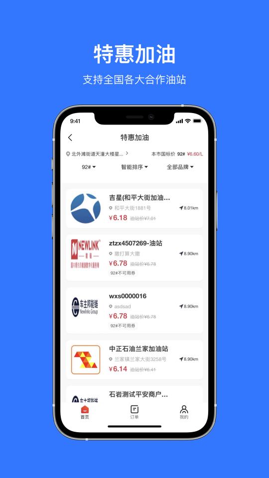 车车佳下载安卓版_车车佳app最新版下载