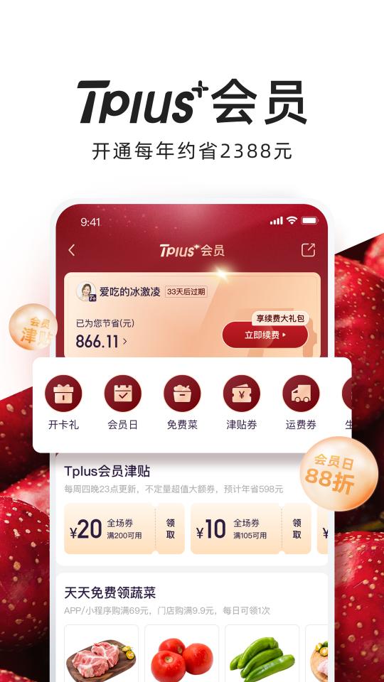 T11下载安卓版_T11app最新版下载