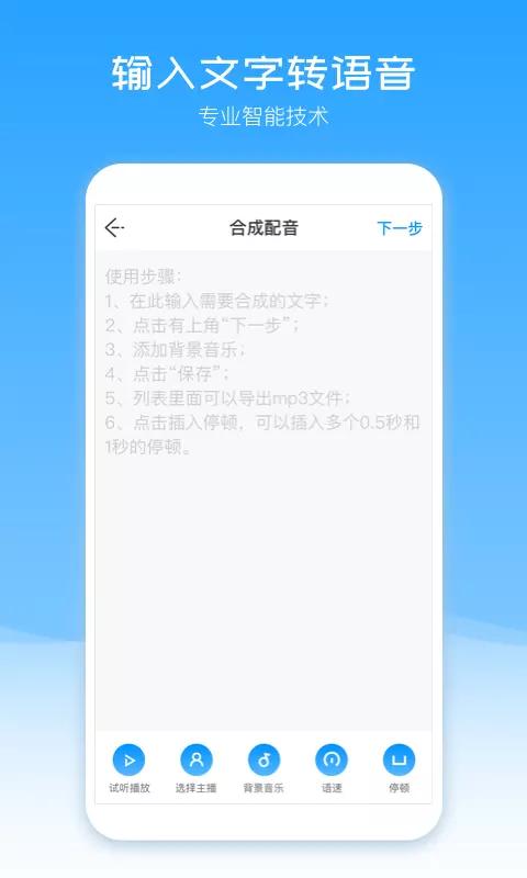 配音盒子下载安卓版_配音盒子app最新版下载