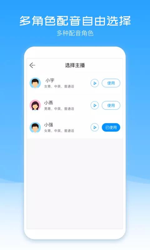 配音盒子下载安卓版_配音盒子app最新版下载