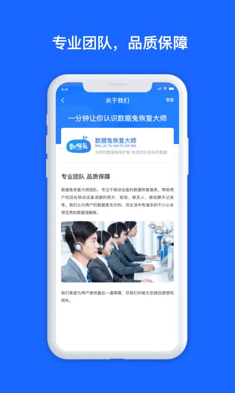 数据兔恢复大师下载安卓版_数据兔恢复大师app最新版下载