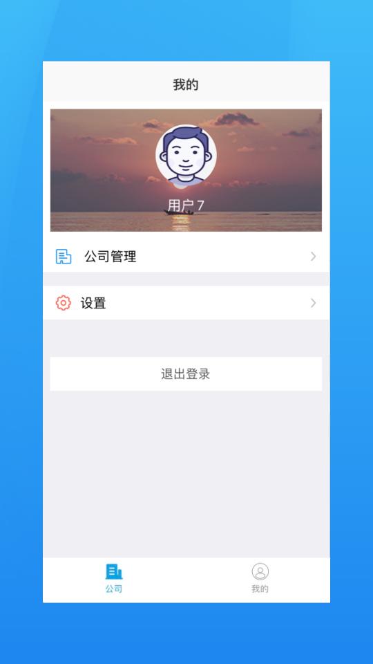 海运管家下载安卓版_海运管家app最新版下载