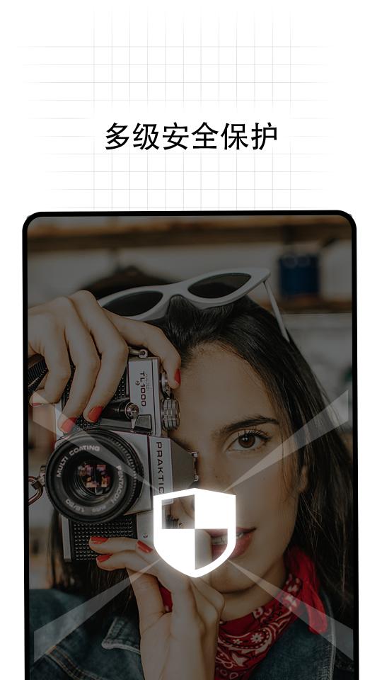 快易私密相册下载安卓版_快易私密相册app最新版下载