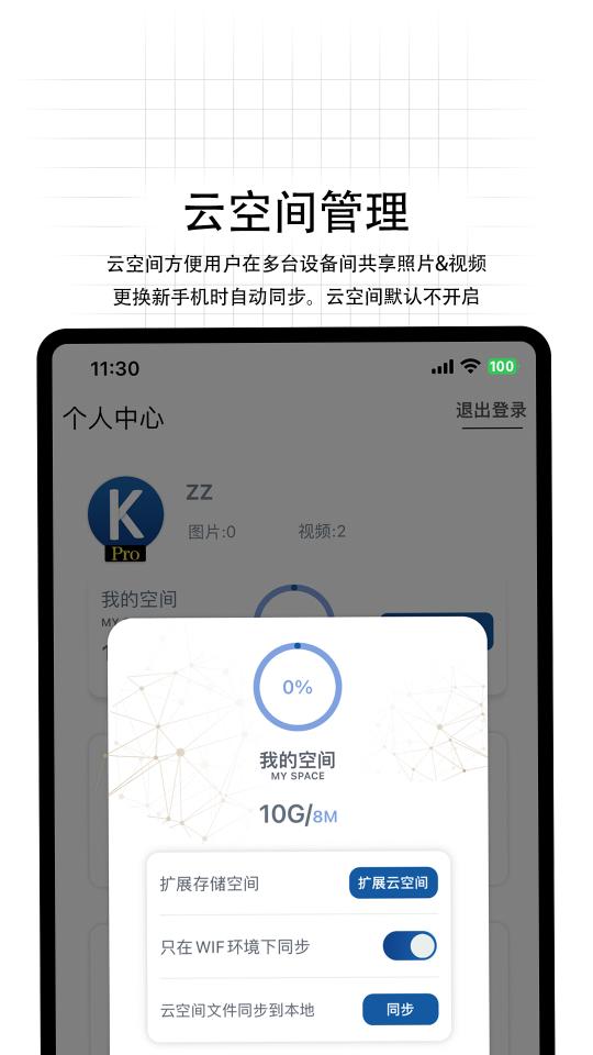 快易私密相册下载安卓版_快易私密相册app最新版下载