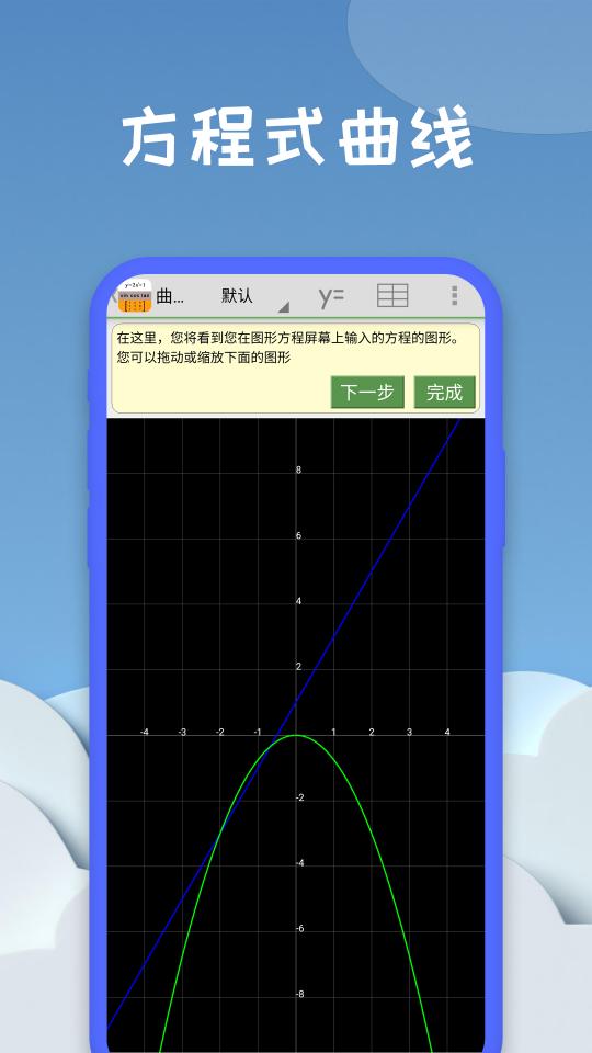 几何方程计算器下载安卓版_几何方程计算器app最新版下载