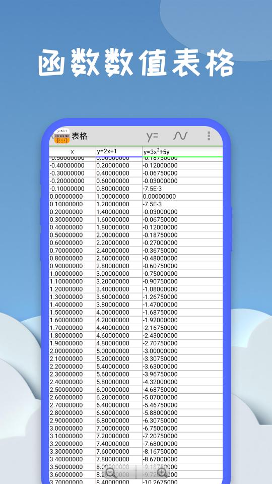 几何方程计算器下载安卓版_几何方程计算器app最新版下载