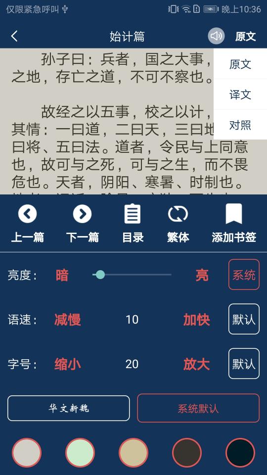 古文典籍大全下载安卓版_古文典籍大全app最新版下载