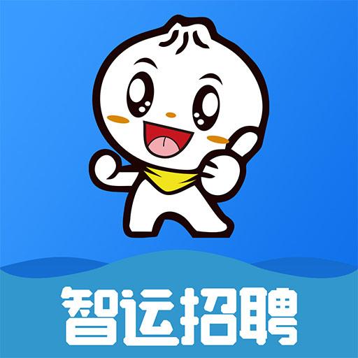 智运招聘下载安卓版_智运招聘app最新版下载