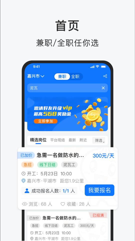 智运招聘下载安卓版_智运招聘app最新版下载