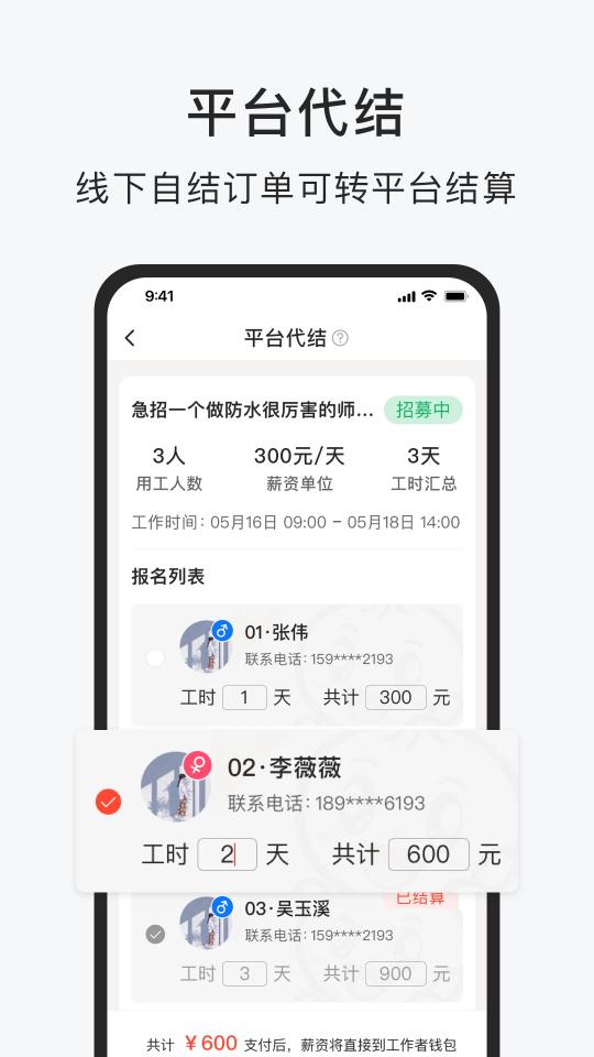 智运招聘下载安卓版_智运招聘app最新版下载