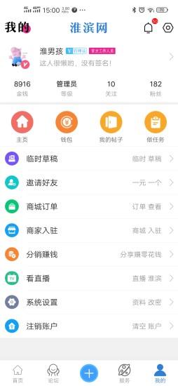 淮滨网下载安卓版_淮滨网app最新版下载