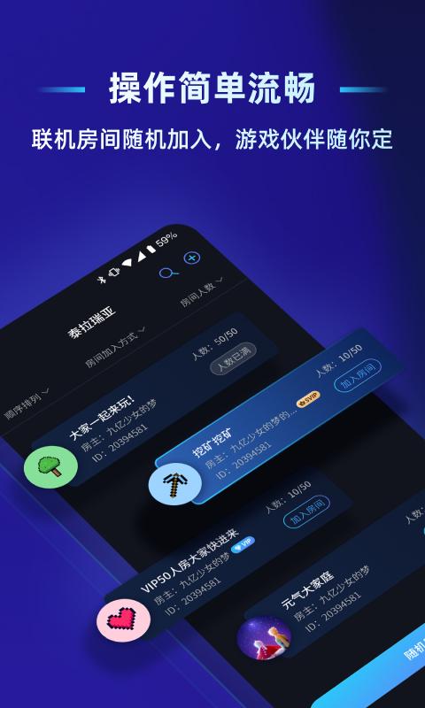 蒲公英联机平台下载安卓版_蒲公英联机平台app最新版下载