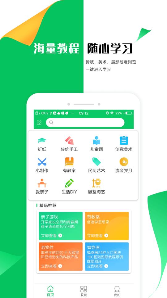 手工折纸大全下载安卓版_手工折纸大全app最新版下载