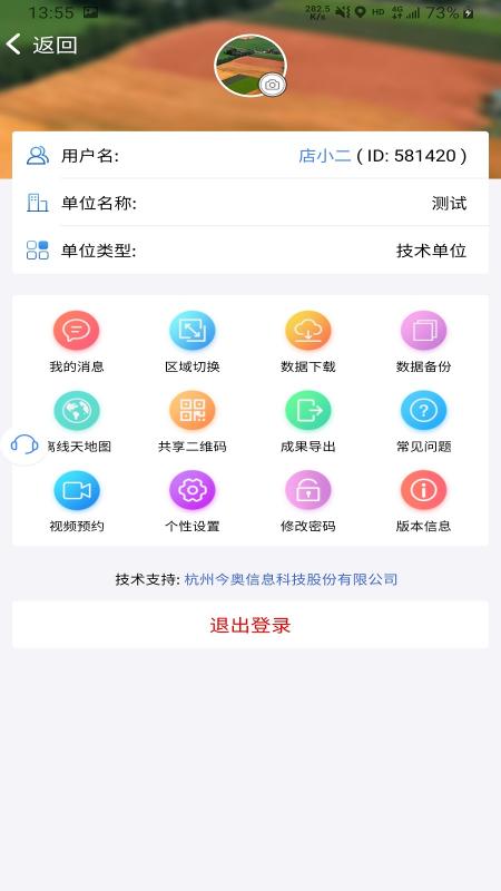 在线监管下载安卓版_在线监管app最新版下载