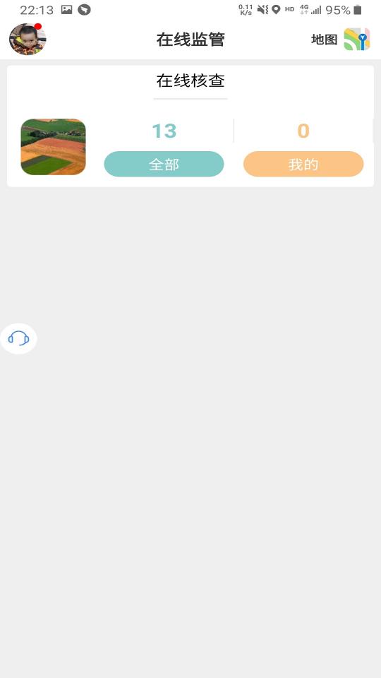 在线监管下载安卓版_在线监管app最新版下载