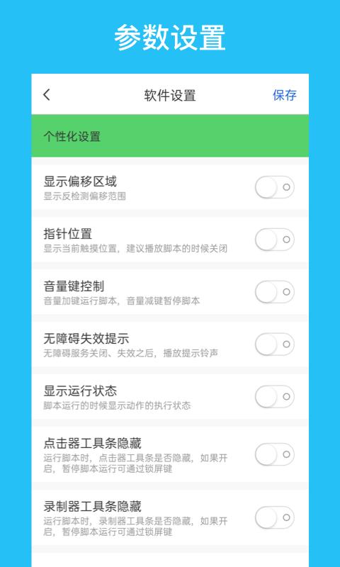 i 点击器下载安卓版_i 点击器app最新版下载