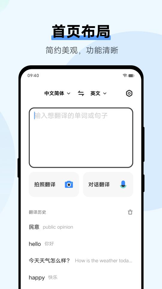 翻译机下载安卓版_翻译机app最新版下载