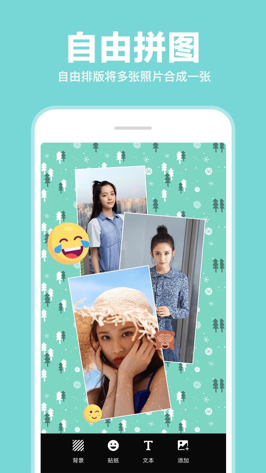 图片拼接P图编辑下载安卓版_图片拼接P图编辑app最新版下载