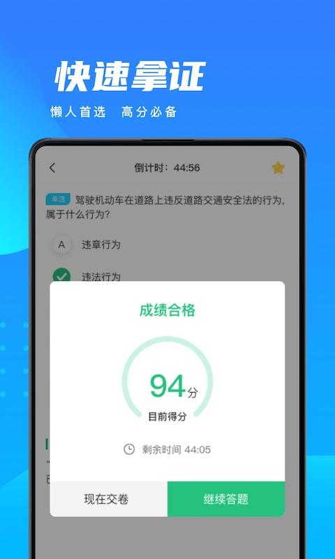 学车宝典下载安卓版_学车宝典app最新版下载