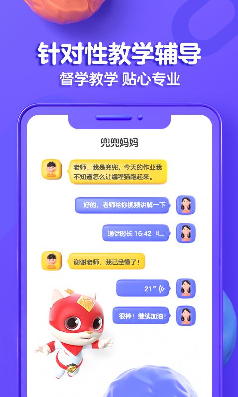 探月少儿编程下载安卓版_探月少儿编程app最新版下载