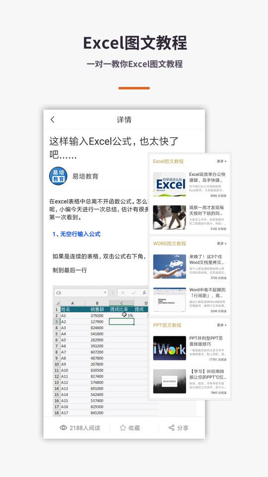 Excel电子表格手机版下载安卓版_Excel电子表格手机版app最新版下载