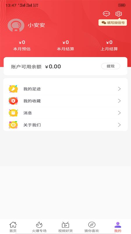 黑色惠下载安卓版_黑色惠app最新版下载