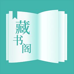 全免小说下载安卓版_全免小说app最新版下载